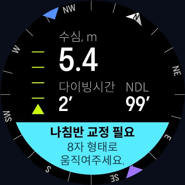 나침반 교정